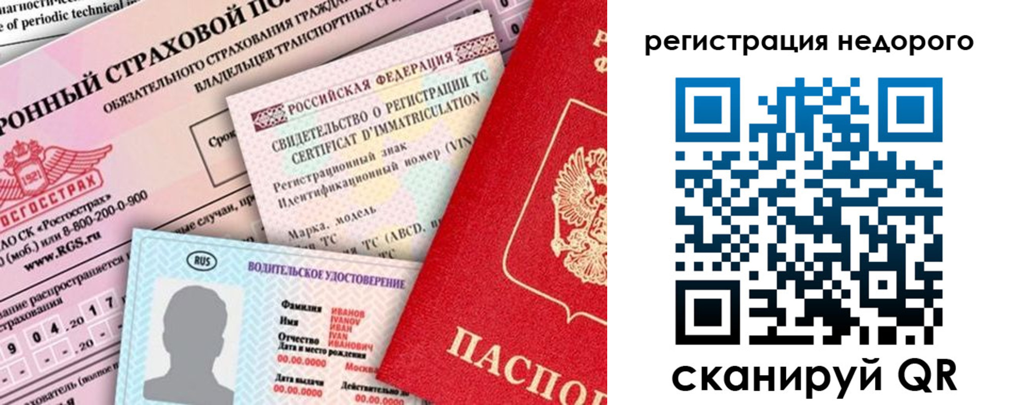 прописка в квартире в Сибае