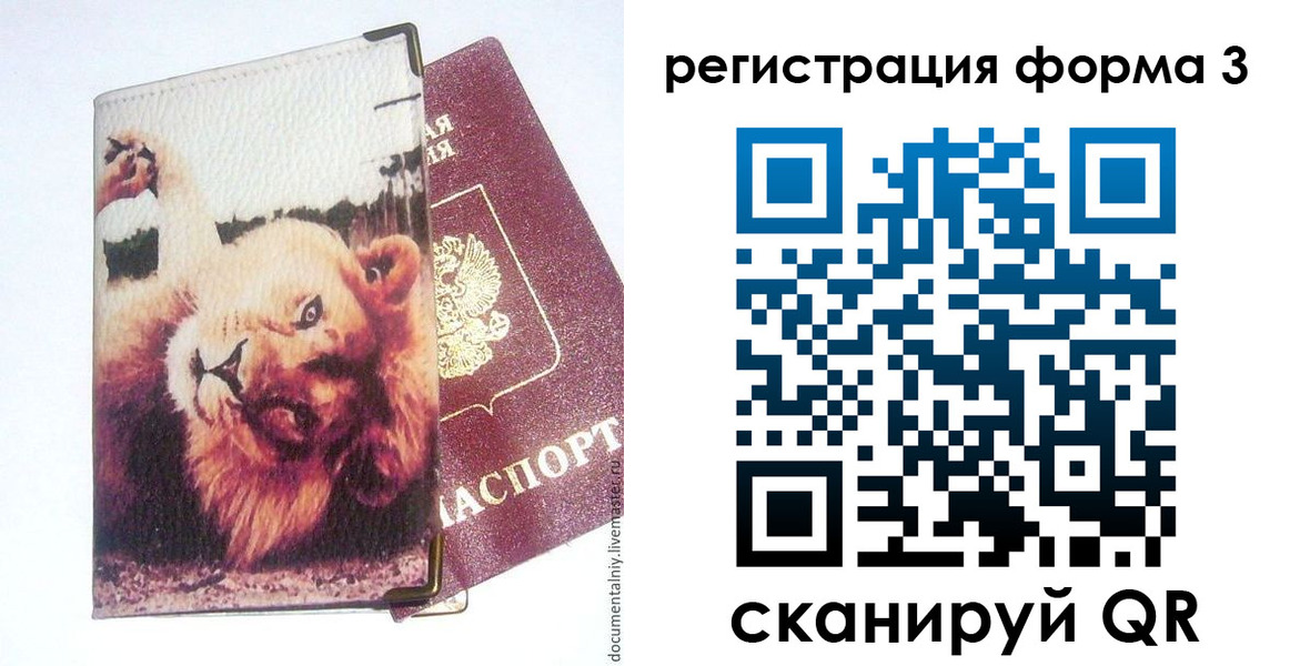 где прописаться в Сибае