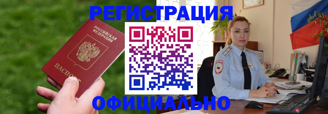 временная регистрация госуслуги в Сибае