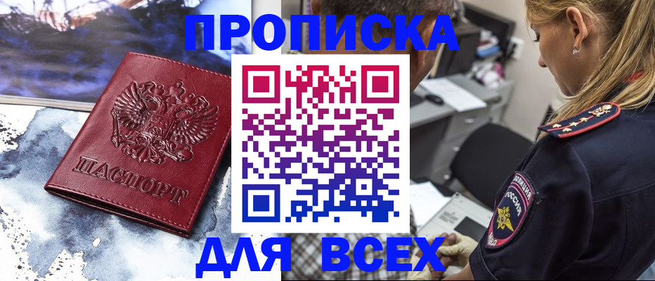 временная регистрация адрес в Сибае