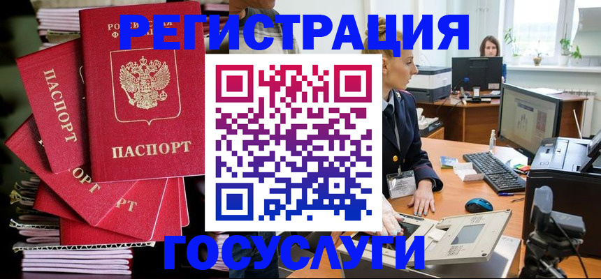 прописка для школы в Сибае