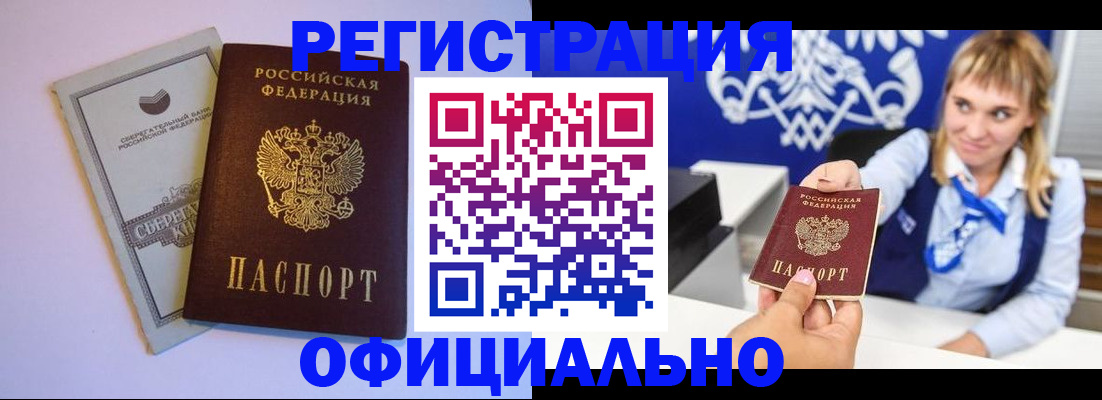 временная регистрация для школы в Сибае