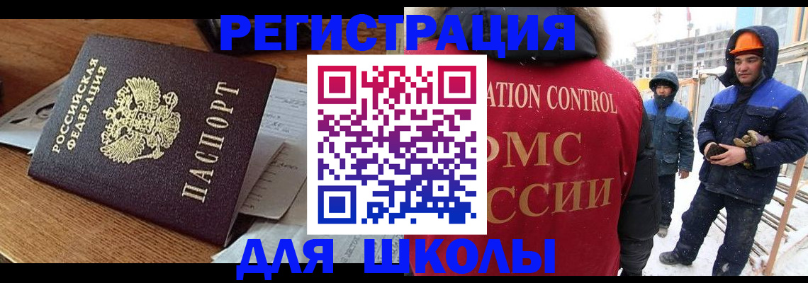 регистрация для дет. сада в Сибае