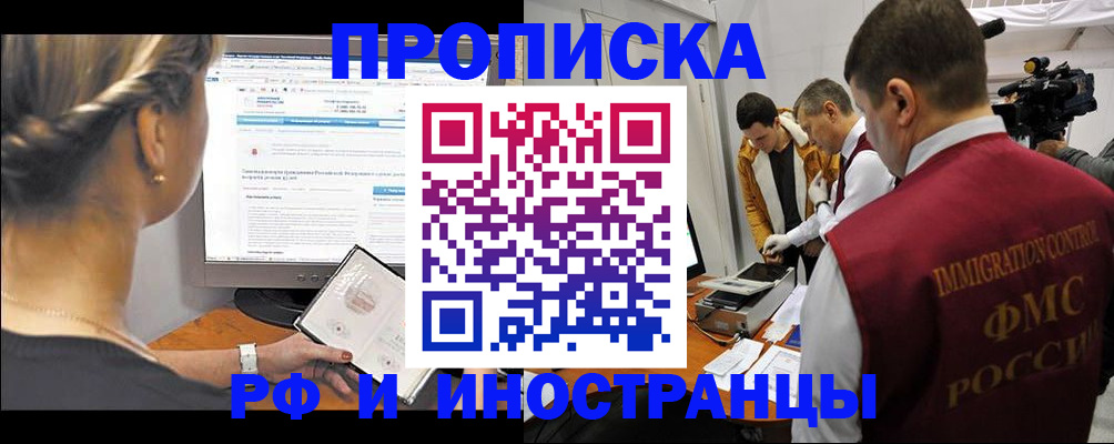 временная регистрация госуслуги в Сибае