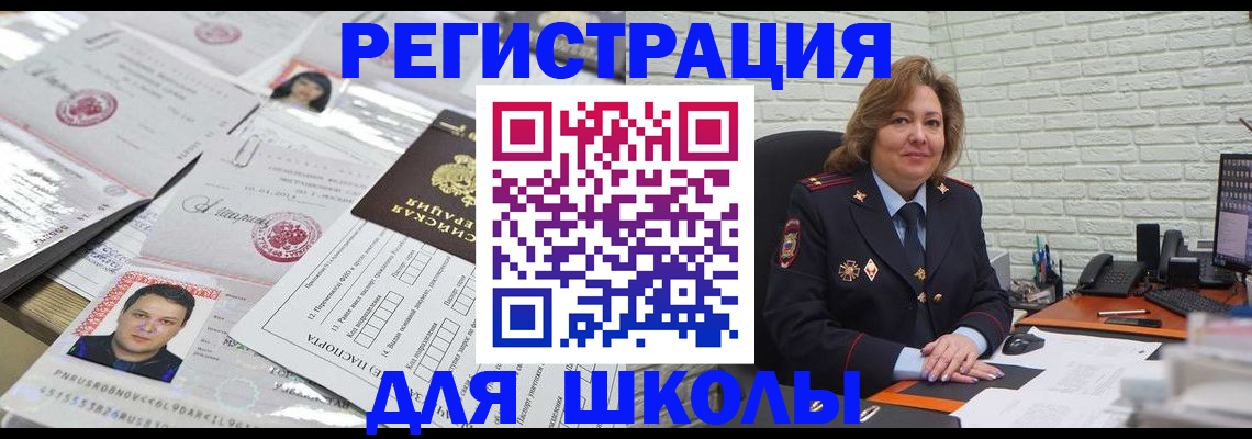 прописка для военкомата в Сибае